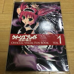 クイーンズブレイド　Official Visual Fun Book VOL.1 新品