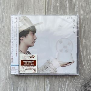 限定版B CD DVD ダイスケ　スノウドーム　クリスマスチキン