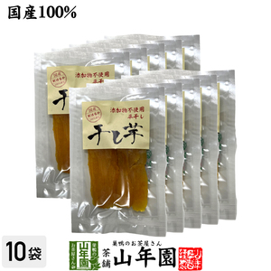 国産 干し芋 平干し 100g×10袋