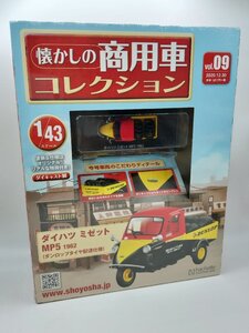 【未開封品】懐かしの商用車コレクション vol.09 1/43 ダイハツ ミゼット MP5 1962 (ダンロップタイヤ配達仕様) アシェット J690-9