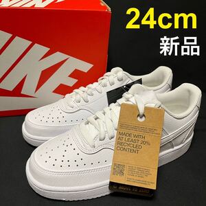 12/25までの限定値下！24cm 新品！NIKE コートビジョン ホワイト ナイキ ウィメンズスニーカー ローカット 白 DH3158-100 COURT VISION LO