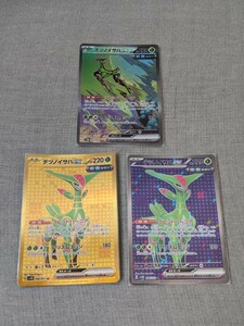 ポケモンカード テツノイサハ SR UR SAR サイバージャッジ