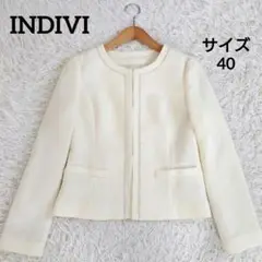 美品　INDIVI　インディヴィ　ツイードジャケット　ノーカラー　ラメ　白　L