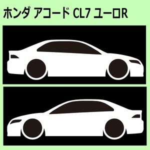 C)HONDA_ACCORDアコード_CL7_EUROR 車両ノミ左右 カッティングステッカー シール