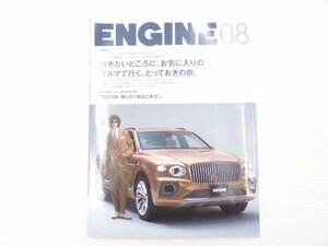 ENGINE/ベントレーベンテイガ ウラカンステラート アバルト500e
