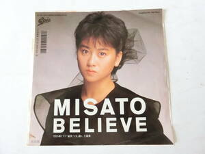 渡辺美里 EPレコード BELIEVE / Half Moon