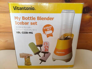 【中古動作確認品】Vitantonio My Bottle Blender Icebar set　マイボトルブレンダー　アイスバーセット(マンゴー)　VBL-32IB-MG