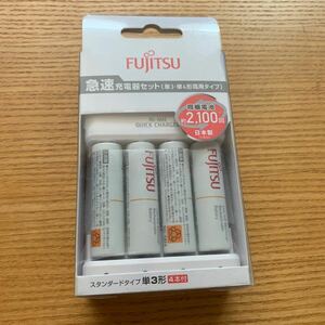 未使用　富士通　FUJITSU 急速充電器セット　充電池　