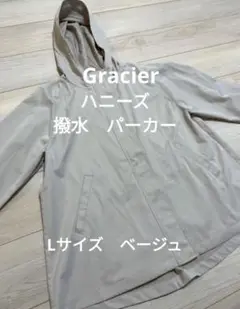 ハニーズ Glacier パーカー 撥水 Lサイズ　ベージュ