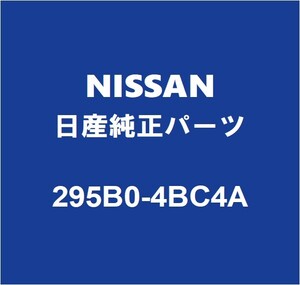 NISSAN日産純正 エクストレイル EVバッテリー 295B0-4BC4A