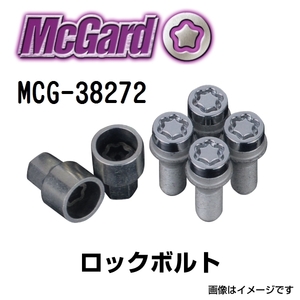 MCG-38272 マックガード(MCGARD) ホイールロックボルト フォルクスワーゲン メルセデスベンツ 送料無料