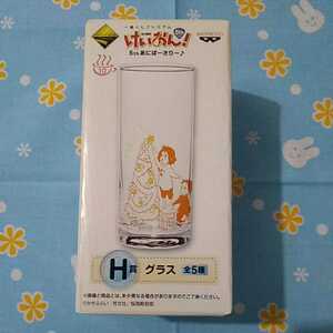 けいおん！ 5thあにばーさりー♪ 一番くじ Ｈ賞 グラス 平沢唯 憂 クリスマス 開封未使用品