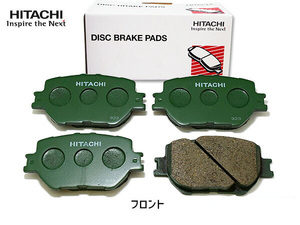 マークX GRX120 ブレーキパッド フロント 前 日立 HITACHI 4枚セット 除く18インチホイール H16.11～H21.1 送料無料