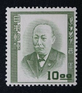 ☆コレクターの目玉品 文化人切手『西 周』１０円 ＮＨ美品 O-35