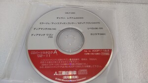 三菱 CDパーツカタログ A コルト/ギャラン/レグナム/ミラージュ/ランサー/ディアマンテ/リベロ/カリスマ/ディンゴ/ディオン他 2002-11