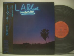 ■ 帯付 LP 　山口百恵 / L.A.ブルー ロスアンゼルス録音 青山徹 MOMOE L.A.BLUE 1979年 25AH 769 ◇r50803