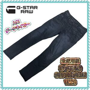 【G-STAR RAW】D STAQ 3D SUPER SLIM 青 28