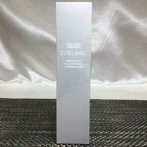 【未使用品/インボイス登録店/TO】資生堂 SUBLIMIC サブリミック アデノバイタル ボリュームセラム 125ml 頭皮・髪用美容液　MZ0119/0012