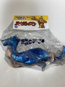 【未開封品】ミドロン 濃紺 スタンダードサイズ 復刻ソフビ マスダヤ ビープロ 人形 スペクトルマン 宇宙猿人ゴリ 怪獣 特撮 フィギュア