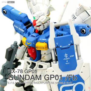 バンダイ MG RX-78 ガンダム試作1号機 フルバーニアン GP01 Fb 塗装済み 完成品　　検 ガンダム ガンプラ ガンプラ完成品 0083