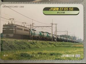 JR東日本　仙台　JR貨物　EF65-56 茶釜　東北本線　タキ　新品