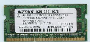 バッファロー（BUFFALO)メモリー4GB D3N1333-4G PC3-10600 204Pin 即決 相性保証