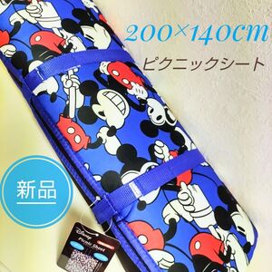 新品 ピクニックシート ミッキーマウス 200×140cm レジャーシート シート ピクニック アウトドア キャンプ 運動会