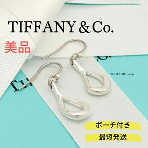 【美品】ティファニー TIFFANY＆Co. オープン ティアドロップ エルサペレッティ フック ピアス AG925