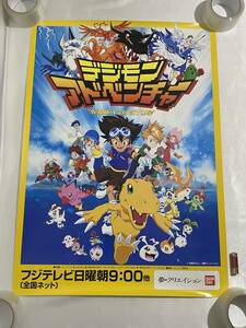 同梱不可/デジモンアドベンチャー番宣B2ポスター販促非売品バンダイ未使用/単品取引/佐川急便のみ/送料説明内記載あり/受取連絡6h以内