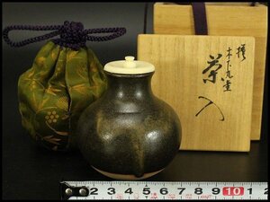 【銀閣】茶道具 唐物 中興名物 彷 木下丸壺茶入 良蓋 笹鶴緞子裂 暁窯 共箱 旧家蔵出 送料無料(RC941)