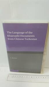 T.Burrowによる「カロシュティー文書の言語」：The Language of the Kharosthi Documents From Chinese Turkestan, ..