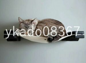 YF033:ネコ用のおしゃれな壁付けベッド・ハンモック　キャットウォーク　猫のジャンプ・運動・睡眠に　キャットタワー　カラー3色か