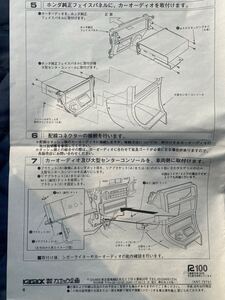 ☆EFシビック☆EFセダン☆シャトル☆ホンダ純正オプション1DINフロントコンソール用ステレオステーキット☆EF1☆EF2☆EF3☆EF5☆EF9☆JDM