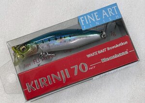 メガバス KIRINJI 70 FA IWASHI