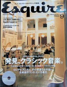 エスクァイア日本版　2006年9月号　杉本博司　中沢新一　平野啓一郎　若木信吾　　YB240418M1