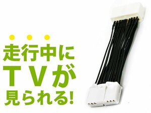 LFA LFA10 メーカーナビ用 走行中にテレビが見れる テレビキット H22.12～ 操作 視聴可能 DVD 接続