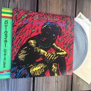 ★送料込み！極美盤！1983！名盤！映画”ロッカーズ”のテーマ曲収録【Bunny Wailer - Roots Radics Rockers Reggae】国内盤LP Overheat 