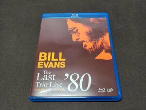 セル版 Blu-ray ビル・エヴァンス ザ・ラスト・トリオ・ライブ