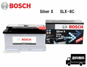 BOSCH ボッシュ SLX-8C シルバーX バッテリー 欧州車用 86Ah ボルボ [V70II] [V70III] [XC60] [XC70II]