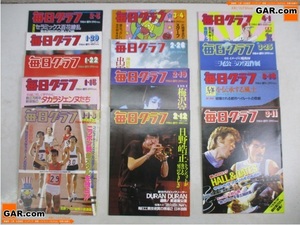 HZ95 週刊誌 毎日グラフ 13冊セット グラフ誌 1984年 古本 バックナンバー 昭和 レトロ ディスプレイ 小物 小道具にも