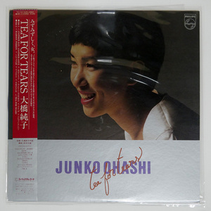 帯 国内盤 大橋純子/ティー・フォー・ティアズ/PHILIPS 28PL12 LP