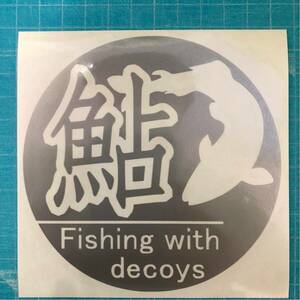 送料無料 2枚セット 鮎 ステッカー 銀色 あゆ 友釣り（decoys） 共鮎 クーラーボックス