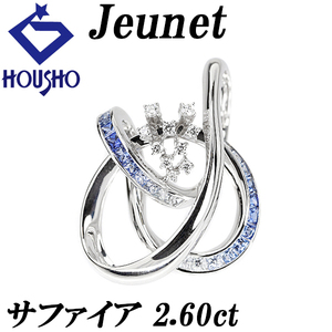 ジュネ サファイア ペンダントトップ ダイヤモンド K18WG ブランド Jeunet 送料無料 美品 中古 SH115794