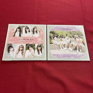 送料込★未開封CD2枚セット★2o Love to Sweet Bullet ひとりじめしたい★A type／B type★薄型紙製ケース仕様