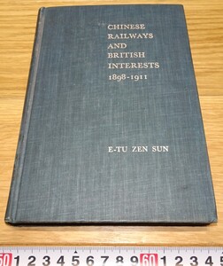 rarebookkyoto　1F102　中国資料　中国鉄道と英国利益　英文版　1898-1911　1954年　米国出版　　名品　国宝　官窯　任伯年　海上派　王義