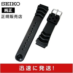 セイコー 純正 バンド ベルト ウレタン22mm DAL0BP 純正 SEIKO