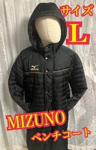 MIZUNO（ミズノ）ベンチコート　中綿　アウター ブラック フード　Lサイズ