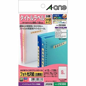 エーワン タイトルラベル 光沢紙 はがきサイズ 9面 12シート 29386