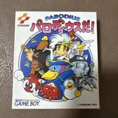 コナミ パロディウスだ! ゲームボーイ