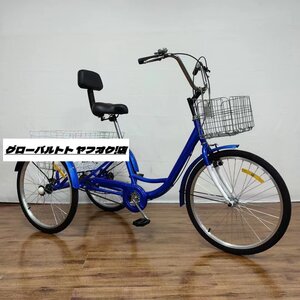 実用品 シスト自転車 三輪車 男女兼用 大人 3輪自転車 男性用と女性用お年寄り向け レディース メンズ 三輪自転車 S1208